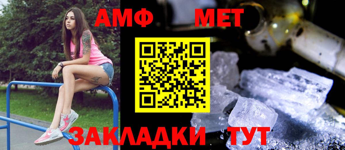 Amphetamine Premium Нальчик