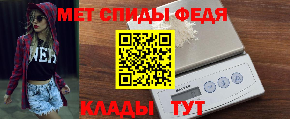 АМФ  Вход с VPN  Нальчик  Amphetamine 97% 