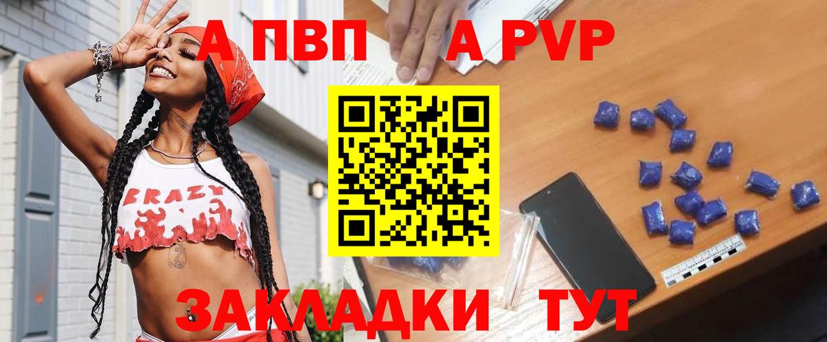 Нальчик  Alfa_PVP Crystall  Вход с VPN 