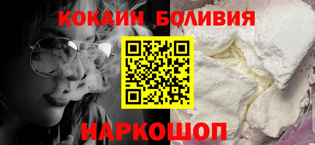 Cocaine FishScale Нальчик