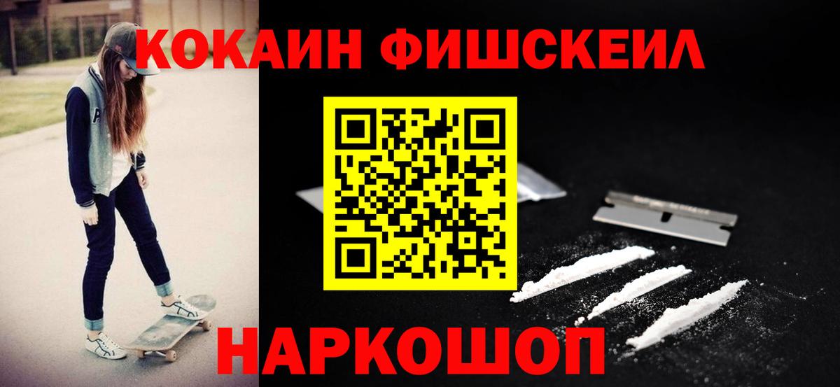 КОКАИН  где продают наркотики  Вход с VPN  Нальчик  Cocaine Columbia  COCAIN 99% 