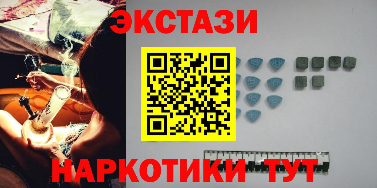 Нальчик  ЭКСТАЗИ 250 мг  Экстази  Вход с VPN 