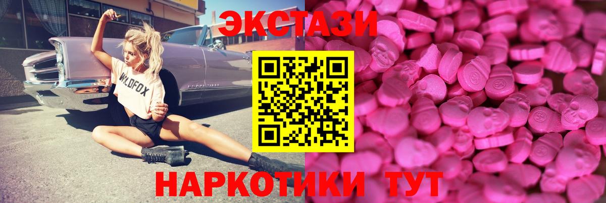 Ecstasy 280 MDMA Нальчик