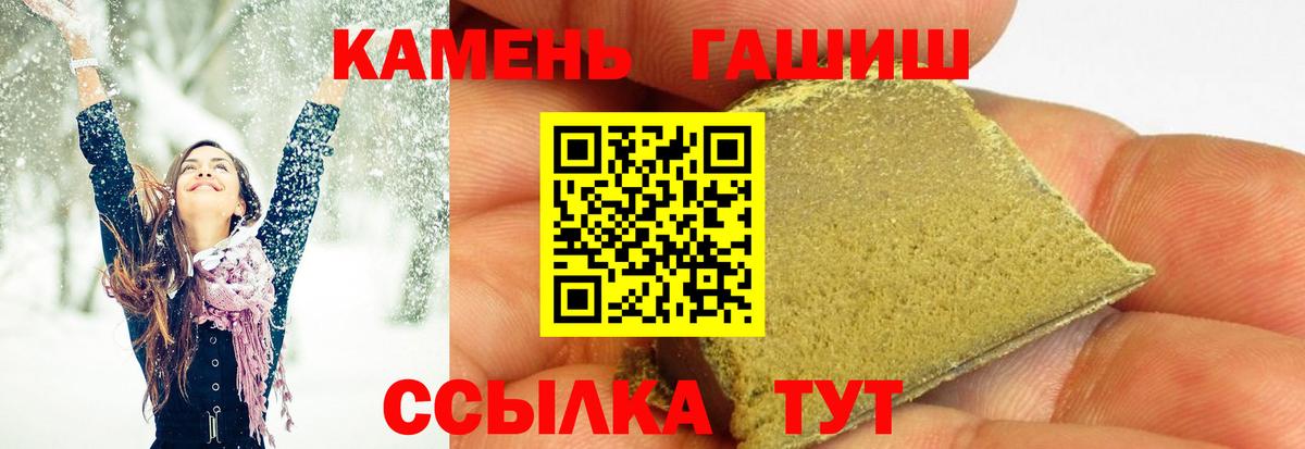 ГАШИШ Premium Нальчик