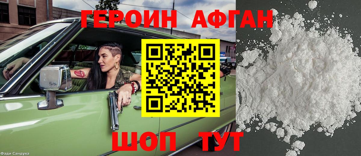 Нальчик  ГЕРОИН герыч  Вход с VPN 