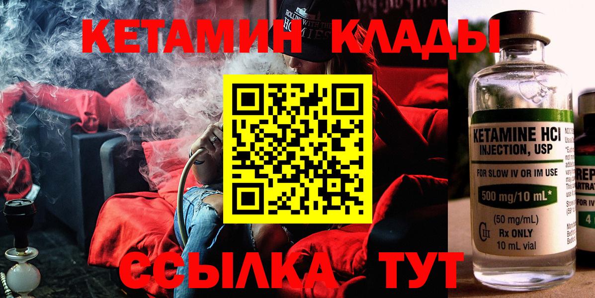 Нальчик  Кетамин ketamine  Вход с VPN 