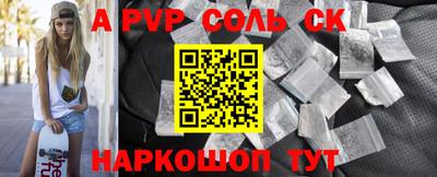 спайс Бузулук