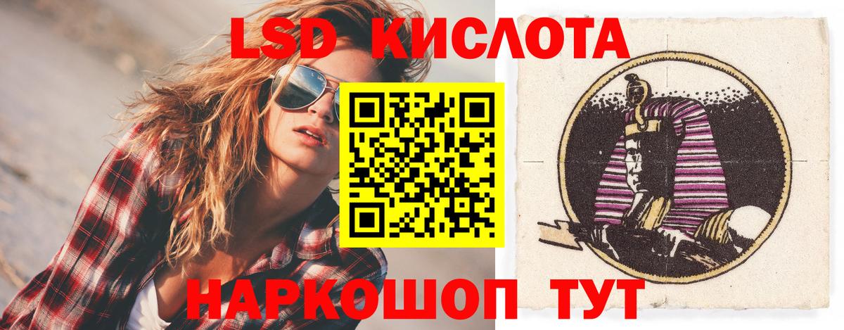 LSD-25 экстази кислота Нальчик