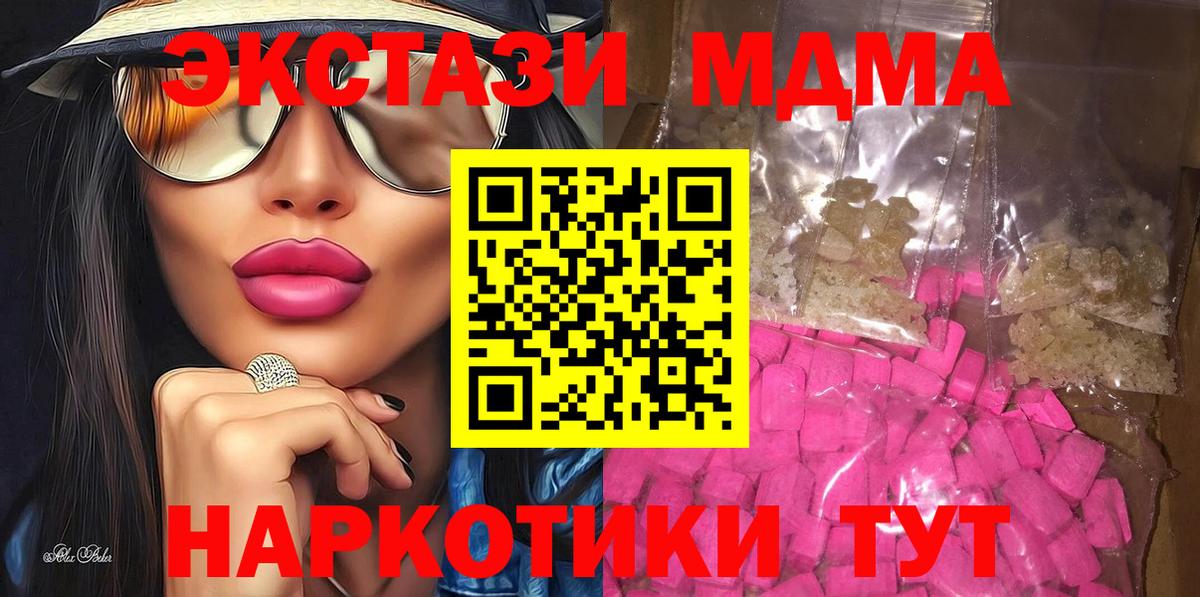 MDMA молли  MDMA кристаллы  МДМА  Нальчик  Вход с VPN 
