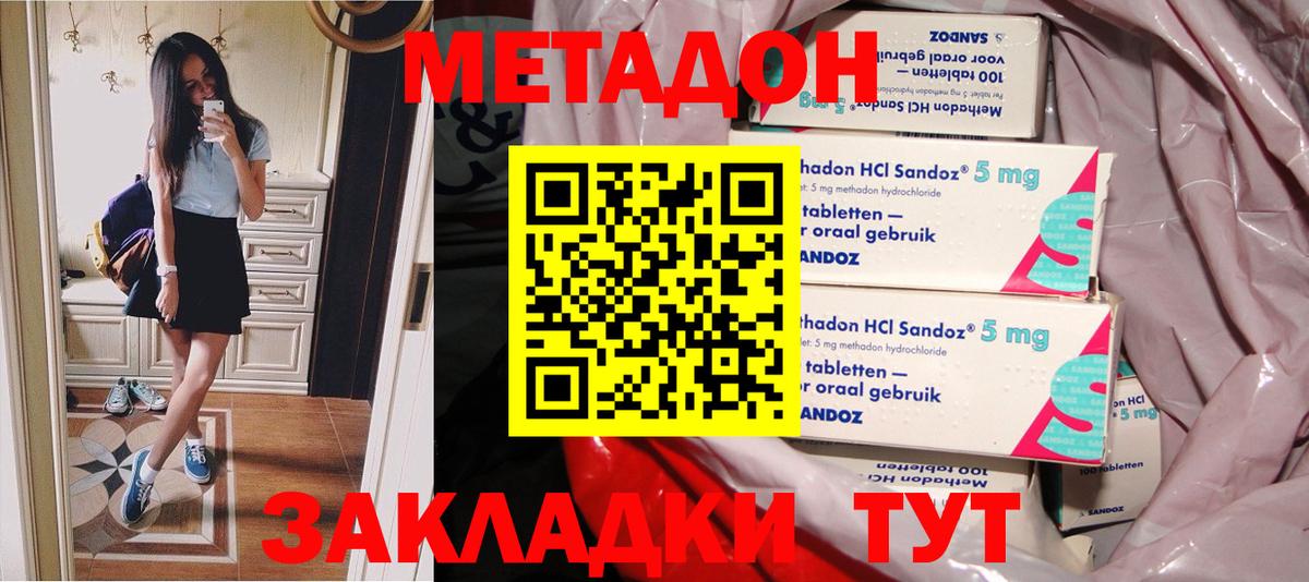 Нальчик  Метадон мёд  Вход с VPN  Метадон VHQ 