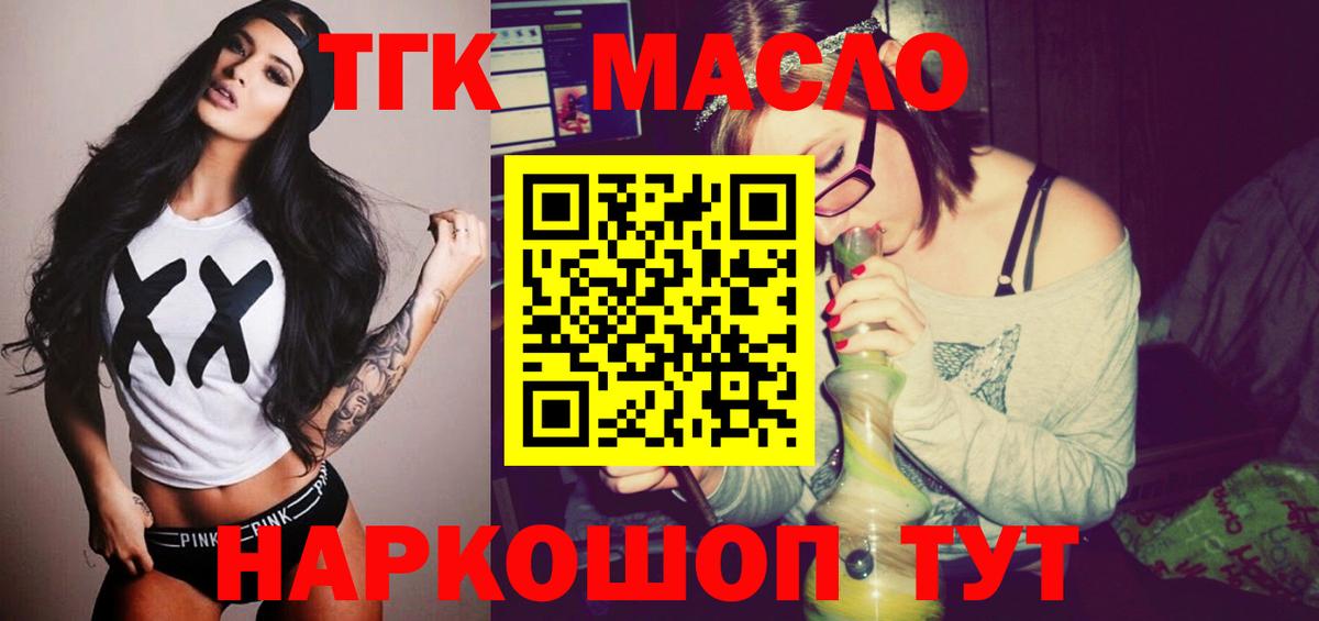 Дистиллят ТГК жижа Нальчик